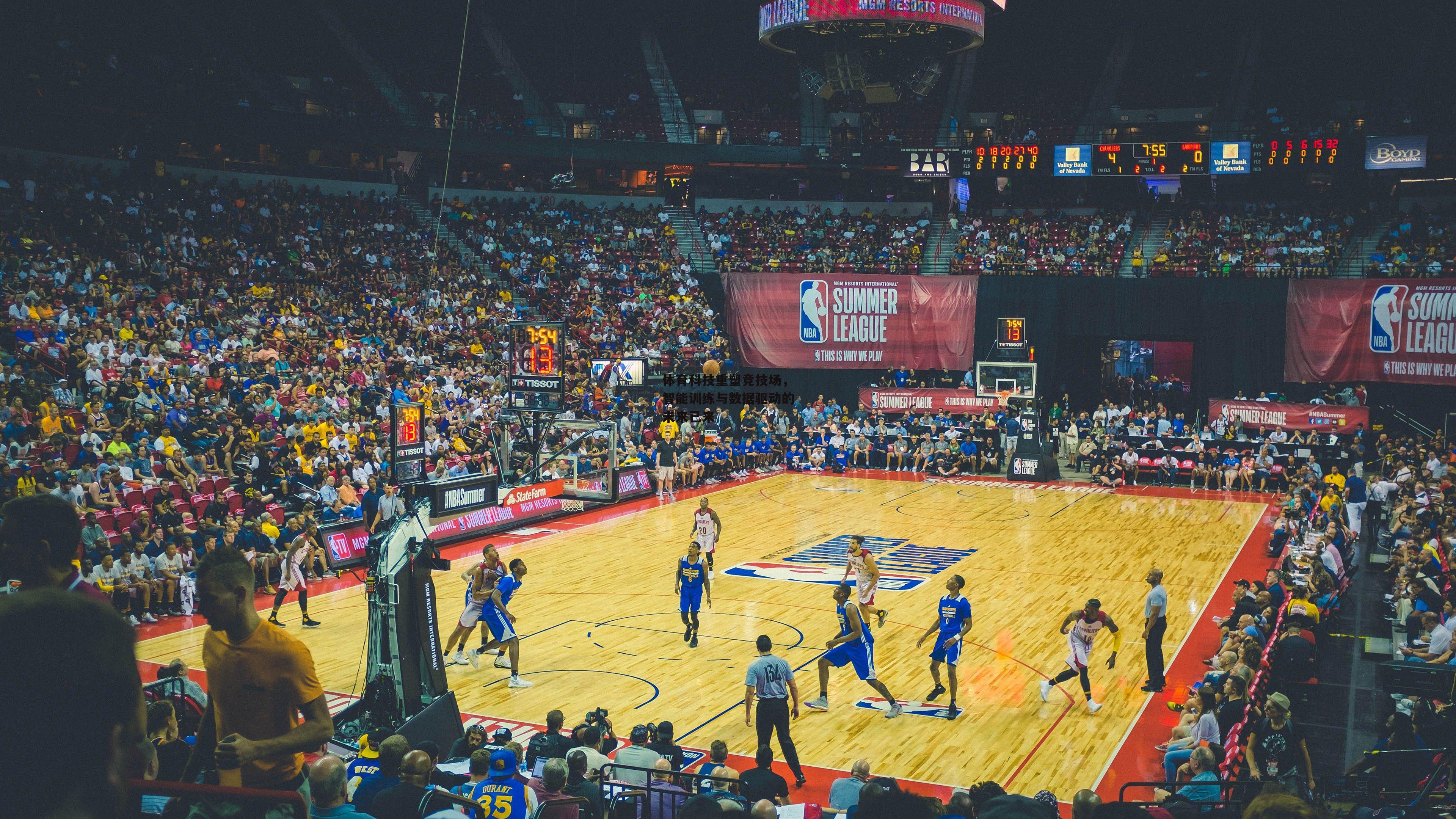 体育科技重塑竞技场,智能训练与数据驱动的未来已来